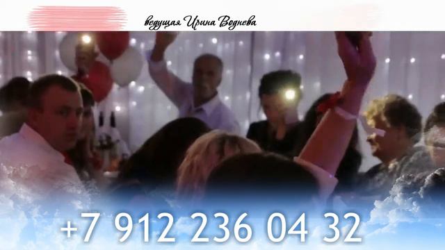 Ведущий на свадьбу Екатеринбург Алапаевск