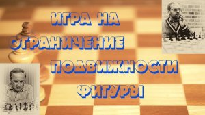 Урок 48 Ограничение подвижности фигуры