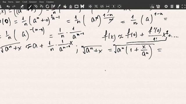 доказать приближенную формулу смотреть онлайн