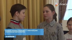 Поиск добрых дел. Православная школа