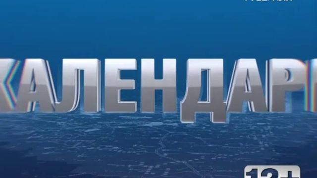 Всемирный день блога. Календарь губернии от 31 августа