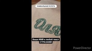 Инкрустация стразами Swarovski от Творческой мастерской Балмусовых. www.tmb-store.ru