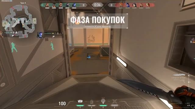 ? Valorant ? Рейтинг ? смотреть онлайн