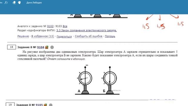 ОГЭ Физика Задание 8 #9104