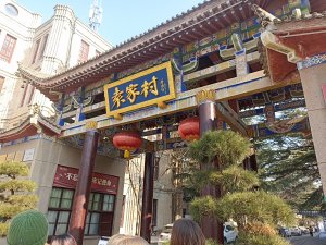 Get a taste of China  尝尝中国的滋味