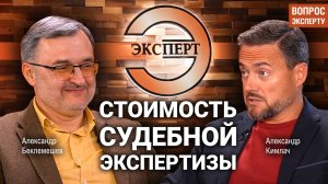 Почему цены на судебные экспертизы разнятся, и как определить их стоимость?