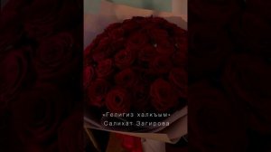 Загирова Салихат