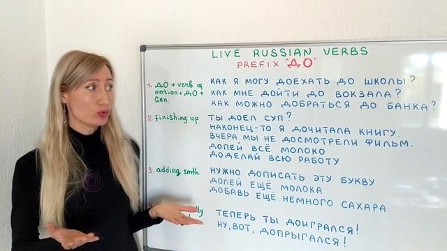 Russian verb prefixes / Prefix ДО смотреть онлайн