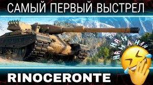 Мой Самый Первый Выстрел на Rinoceronte.mkv