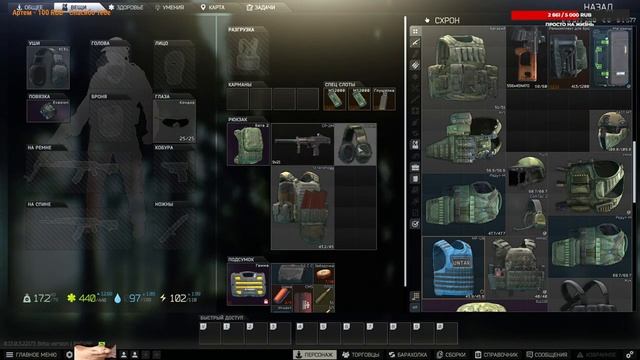 #53fps 47LVL Путь до каппы. Изменения в квестах. Чат читаю смотреть онлайн