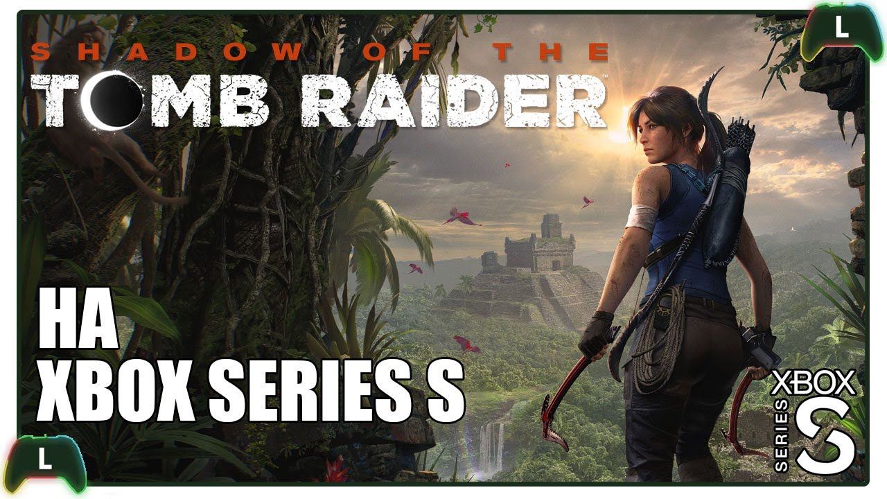 Shadow of the Tomb Raider на Xbox SS