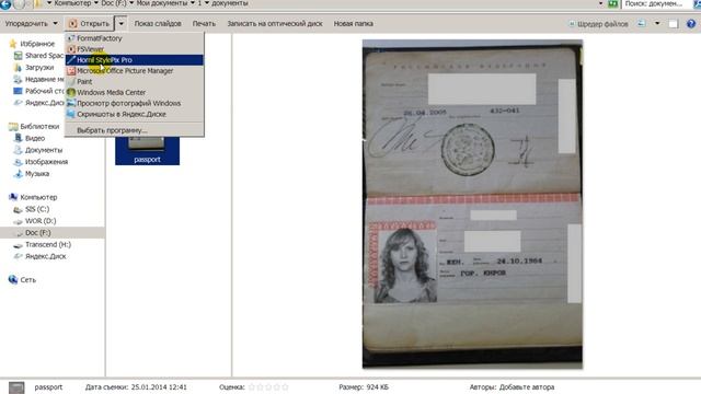 Подготовка документов и верификация смотреть онлайн