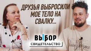 Как я выжил, полюбил бездомных и стал пастором | свидетельство Александр Агеев | ВЫБОР Студия РХР