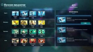 Paladins  Паладинс  Осада, Инь, мегахил