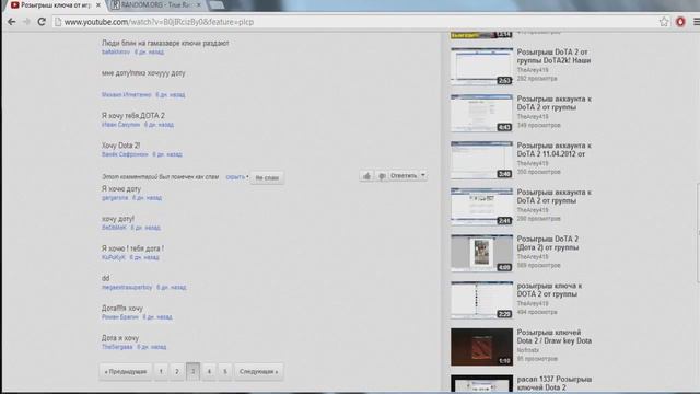 Победитель ключа от игры Dota 2 смотреть онлайн