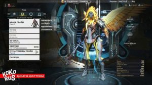 Разведение кошек породы Смита Васка Кават - Warframe