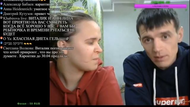 Виталик и Ангелина/ГЕЛЯ В УДАРЕ!!/АЛКОСТРИМ/ПОНЕСЛАСЬ...Ч2