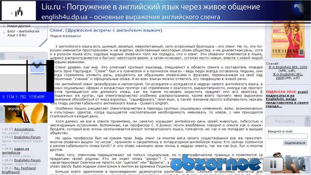 Английский сленг смотреть онлайн