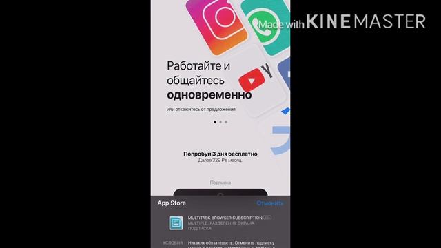Как разделить экран на айфоне