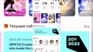 Как получить земы в zepeto 2024 году ￼😱❤️￼