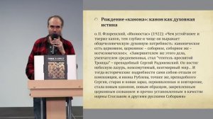 «Русские иконы: знаки, смыслы и загадки». Лекция историка Дмитрия Антонова