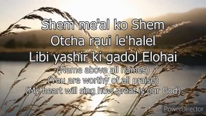 Shema & Gadol Elohai (How Great is our God) Lyric Video Joshua Aaron
