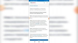 Как зарегистрироваться на Госуслугах иностранному гражданину?