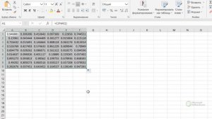 Генерация Случайных Чисел в Excel. Функция СЛЧИС и СЛУЧМЕЖДУ / David Kunela Academy