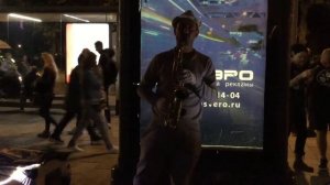 ВДНХ. Уличный музыкант играет на саксофоне. Москва. 11.09.2021г.