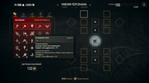 Каноничный билд Лето из Гулеты из Школы Змеи в Ведьмак 3 | Evoice Erebus