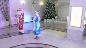 Танец Деда Мороза и Снегурочки.