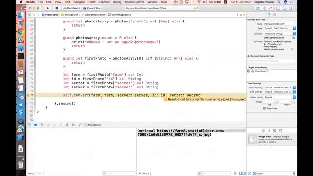 iOS Swift: первое приложение для новичков [GeekBrains]