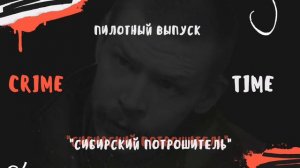 Александр Спесивцев - подкаст