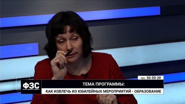 Как извлечь из юбилейных мероприятий- образование.  Фактор здравого смысла от 04.04.2022 смотреть онлайн