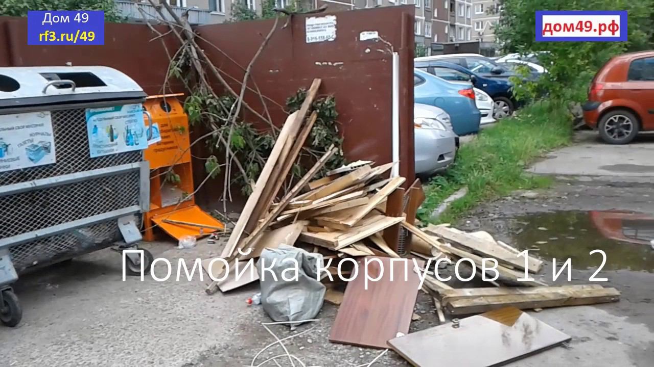Обращение в УК и Администрацию г.Мытищи об установке навесов над мусорными контейнерами