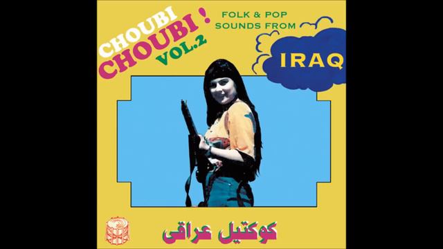 Souha Abdel Amir - Kolli Ala Al Makshouf (Be Honest With Me) смотреть онлайн