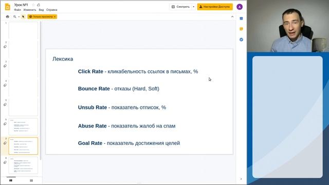 Урок 1. Введение в Email-маркетинг, и как он приносит деньги | Спецкурс "Рассылки в Mailchimp" смотреть онлайн