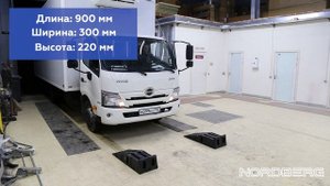 Трапы напольные - эстакада NORDBERG N30R2.6