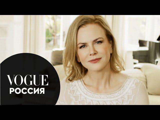 73 вопроса. Николь Кидман 73 вопроса. 73 Вопроса Vogue.