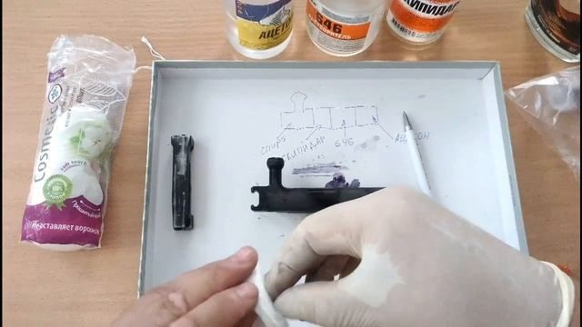 ВПО 208 СКС Чем очистить затвор от краски Пробуем разные растворители Получаем нужный результат смотреть онлайн