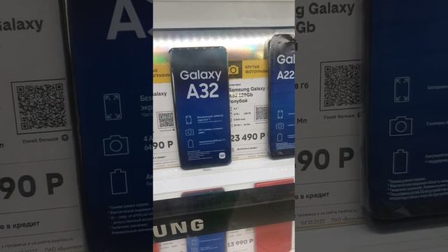 Samsung a32 за 24000 в билайн