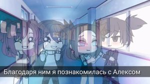 Сериал гача лайф | Мой домашний Монстр под кроватью | 2 часть.