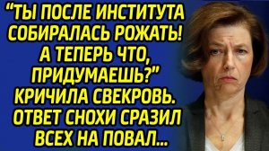 Ты после универа собиралась рожать, а теперь что придумаешь? Ответ невесты сразил всех наповал...