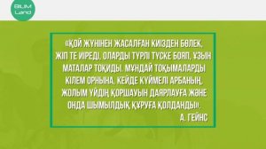 XVIII ғасырдағы қазақтардың материалдық мәдениеті