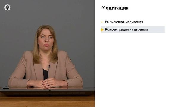 Практики заботы о себе: психическая саморегуляция