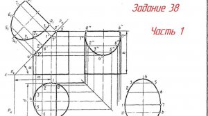 Задание 38. Как построить УСЕЧЕННЫЙ ЦИЛИНДР.  Построение НВ фигуры сечения. Часть 1