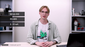 Архивация данных на карту памяти МСД-200. Опрашиваем ПР200.