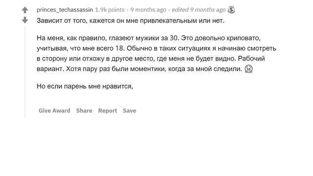 ДЕВУШКИ, О ЧЁМ ВЫ ДУМАЕТЕ, КОГДА ПАРНИ ОЦЕНИВАЮТ ВАС ВЗГЛЯДОМ? смотреть онлайн