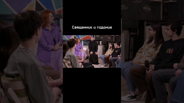 Как вам история священника? #shorts