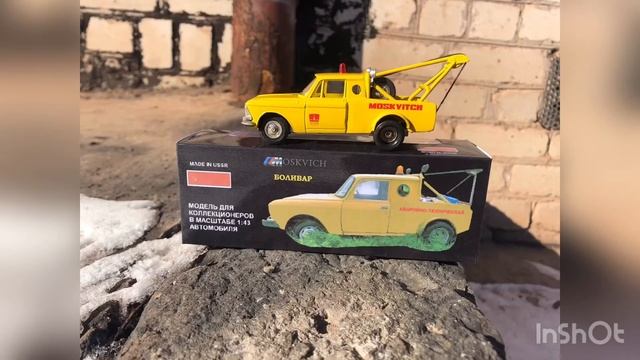 Машинки ссср 1:43 реставрация